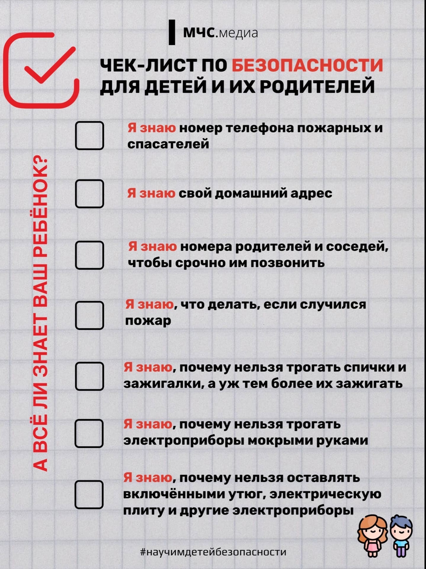 чек лист
